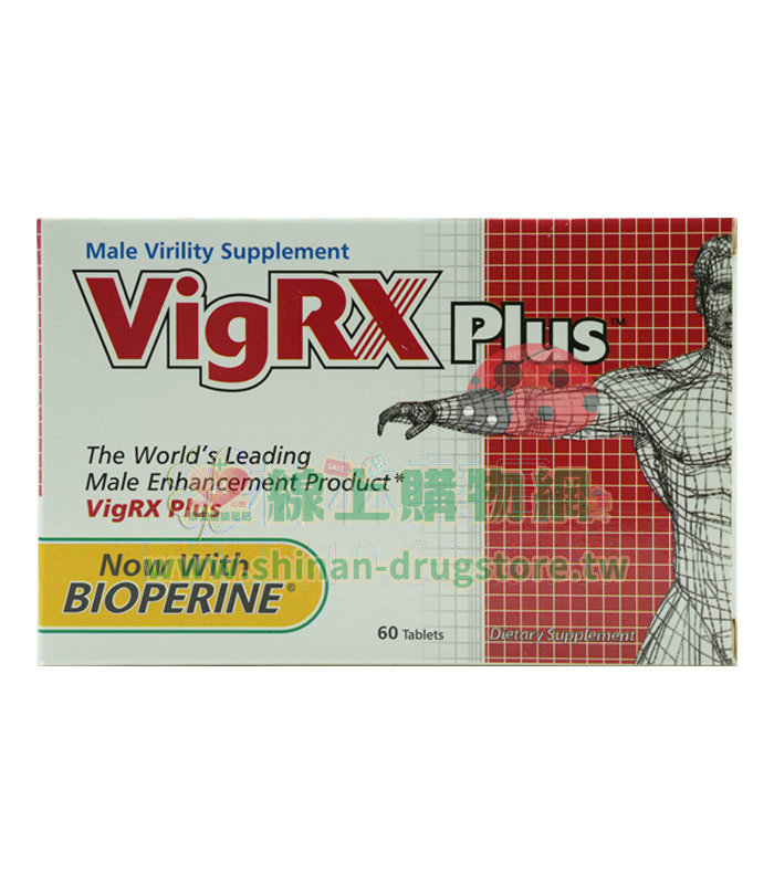 突破自我極限，釋放無限自信！VigRX Plus威樂男性增強丸 （盒裝版）